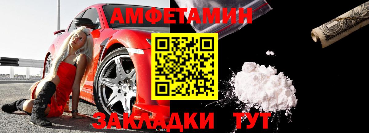 Амфетамин  Amphetamine 98%  Вход с VPN  АМФ  Орехово-Зуево 