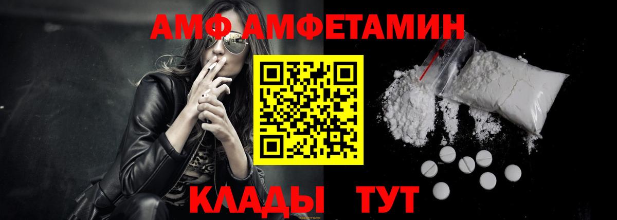 АМФ Premium Орехово-Зуево