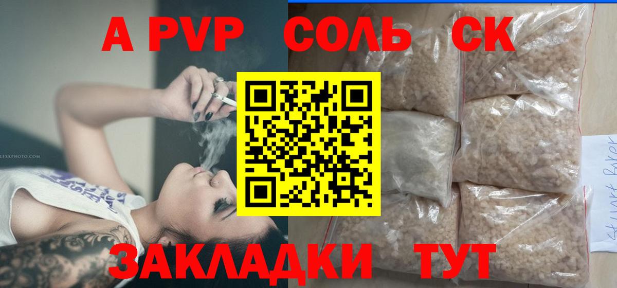 Alpha-PVP мука Орехово-Зуево