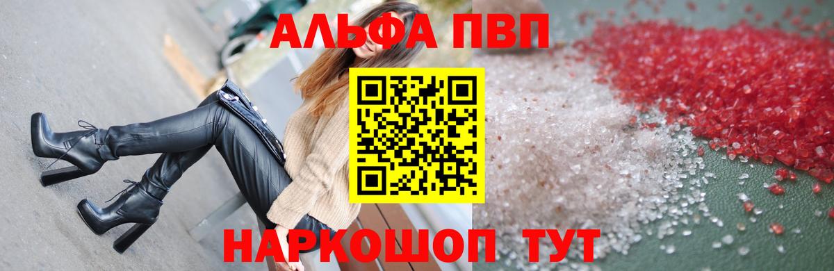 Alpha PVP  Вход с VPN  Орехово-Зуево  A PVP Соль  APVP мука  где купить наркотик  Alpha PVP СК 