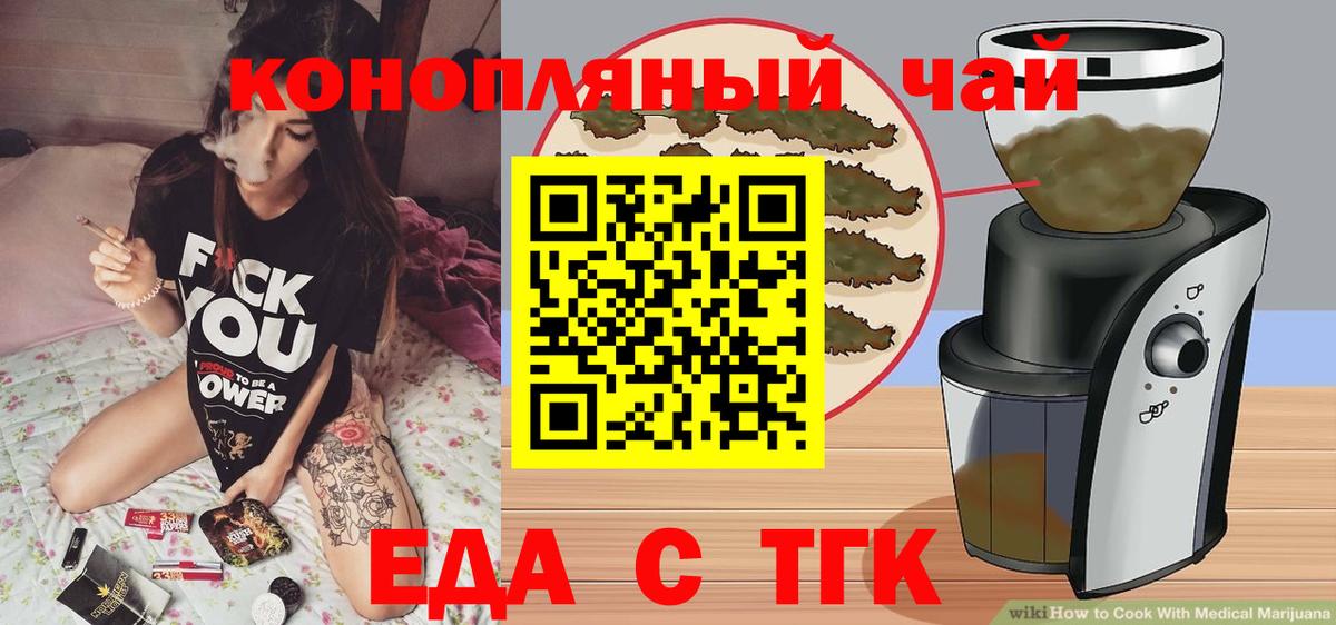 Cannafood марихуана  Вход с VPN  Орехово-Зуево 