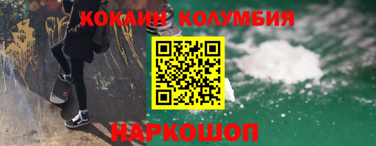 Cocaine Боливия Орехово-Зуево
