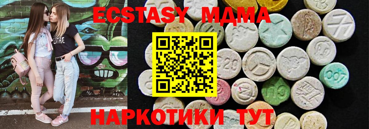 Ecstasy 280 MDMA Орехово-Зуево