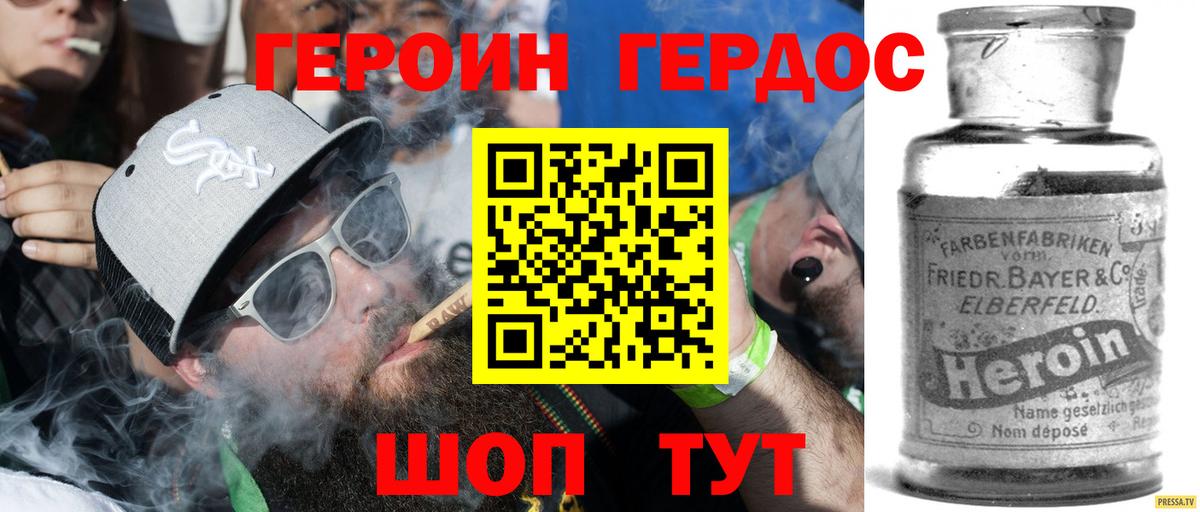 ГЕРОИН афганец Орехово-Зуево