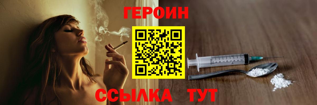 Орехово-Зуево  ГЕРОИН герыч  Вход с VPN 