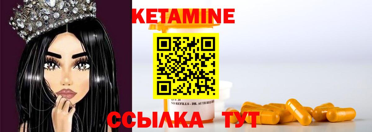 Орехово-Зуево  Кетамин VHQ  Вход с VPN  Кетамин ketamine 