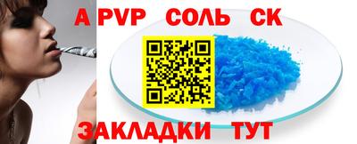 стафф Славгород