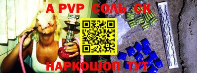 стафф Славгород