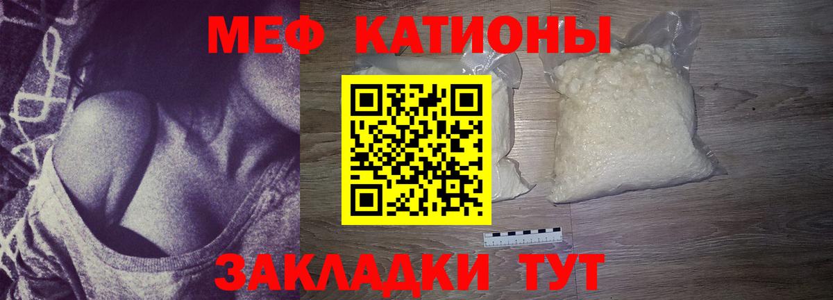 Мефедрон Орехово-Зуево