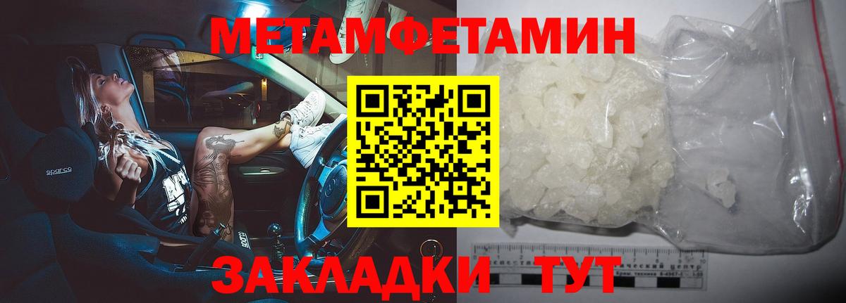МЕТАМФЕТАМИН винт Орехово-Зуево