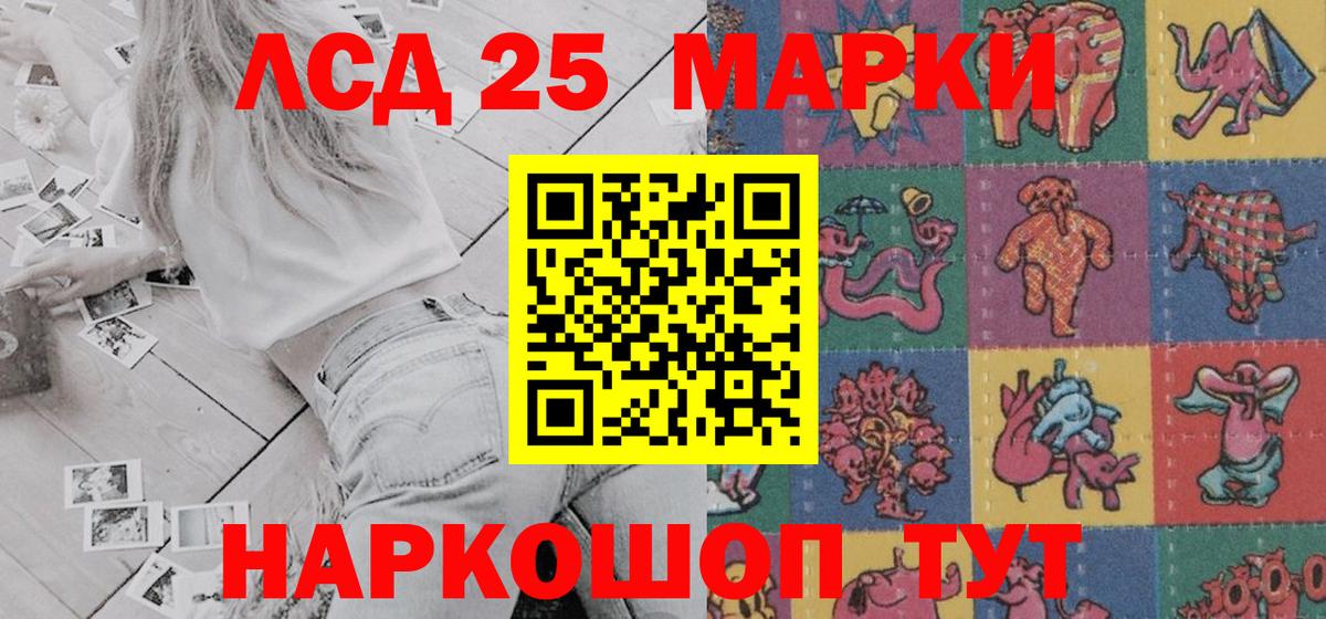 Орехово-Зуево  Марки 25I-NBOMe 1,8мг  Вход с VPN  Марки 25I-NBOMe 1,8мг 
