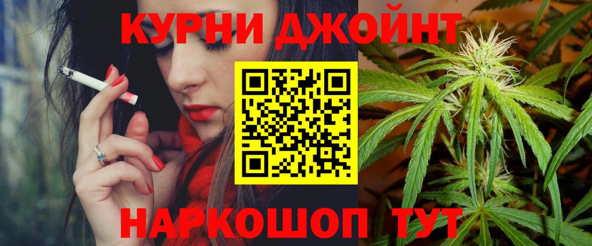 Бошки Шишки план  МАРИХУАНА тримм  Вход с VPN  Бошки Шишки конопля  Орехово-Зуево 